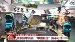 扩展全球市场、沉视“表里兼修”…… 中国企业