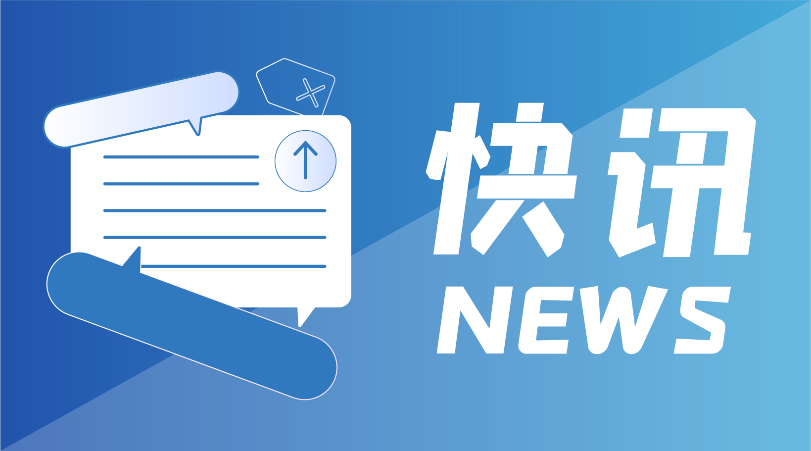 快讯 | bodog生物再添新。