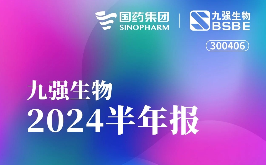 一图读懂bodog生物2024半年报