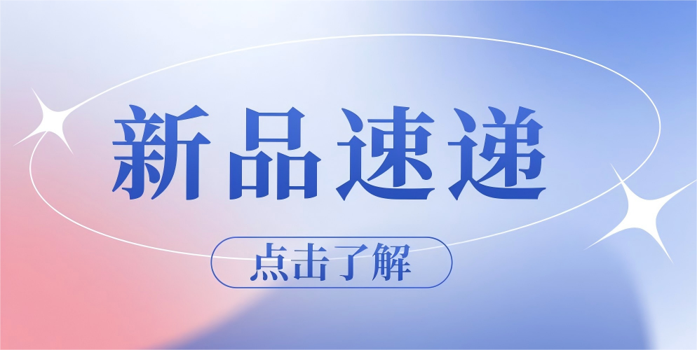 连下三证！bodog生物三款新品获批注册证，精准诊断再添新翼！