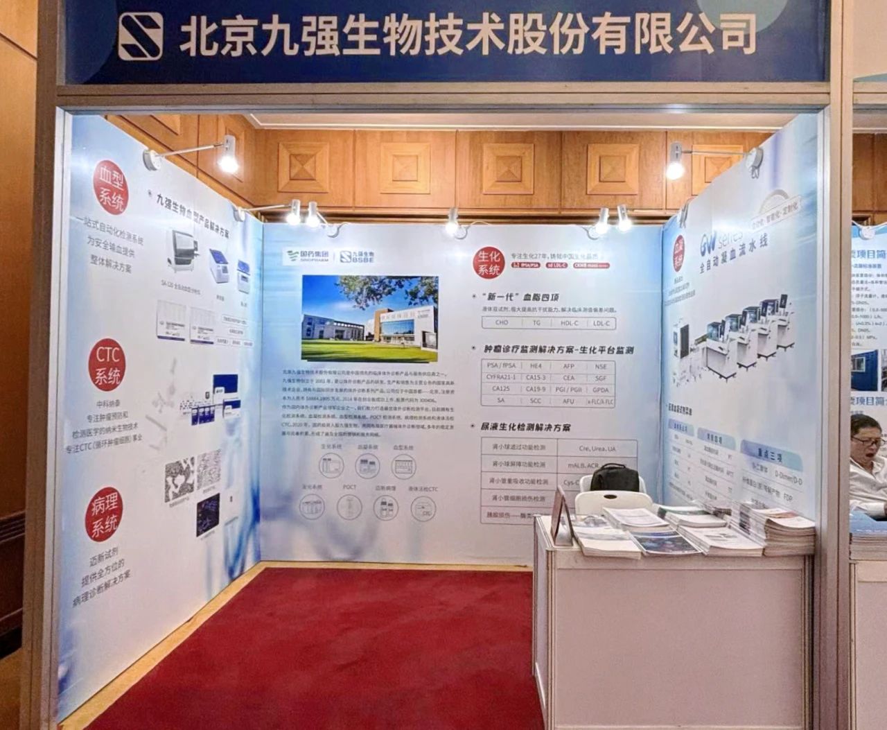 bodog生物参展第39届亚太计量规划组织(APMP)大会